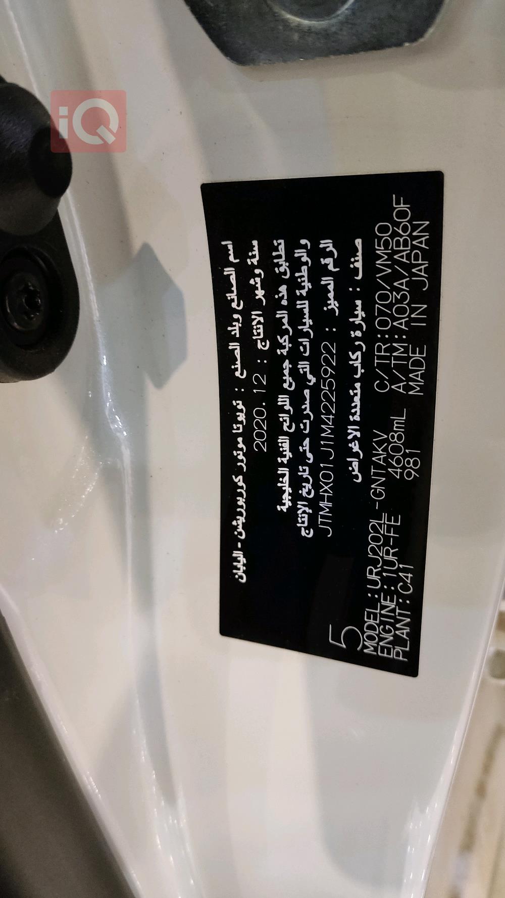 تويوتا لاندكروزر